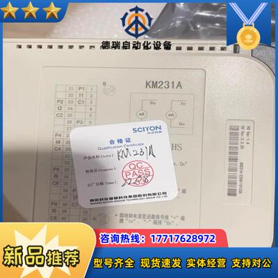 南京科远KM231A/KM232A/KM233A/KM234