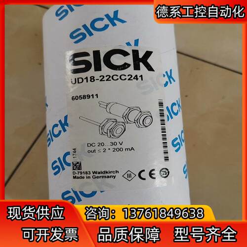 SICK全新原装UD18-22CC241   6058911