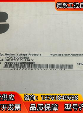 ABB触摸屏1VCF750090802 REF542plus