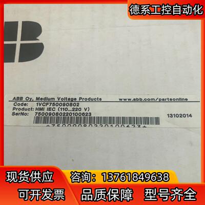 ABB触摸屏1VCF750090802 REF542plus