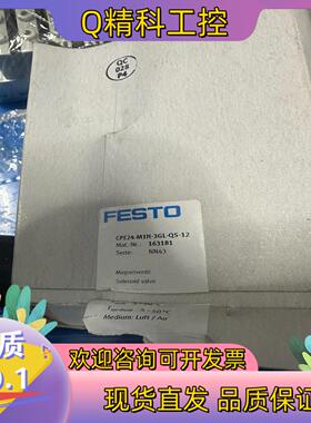 现货FESTO,CPE24-M1H-3GL-QS-12,1631