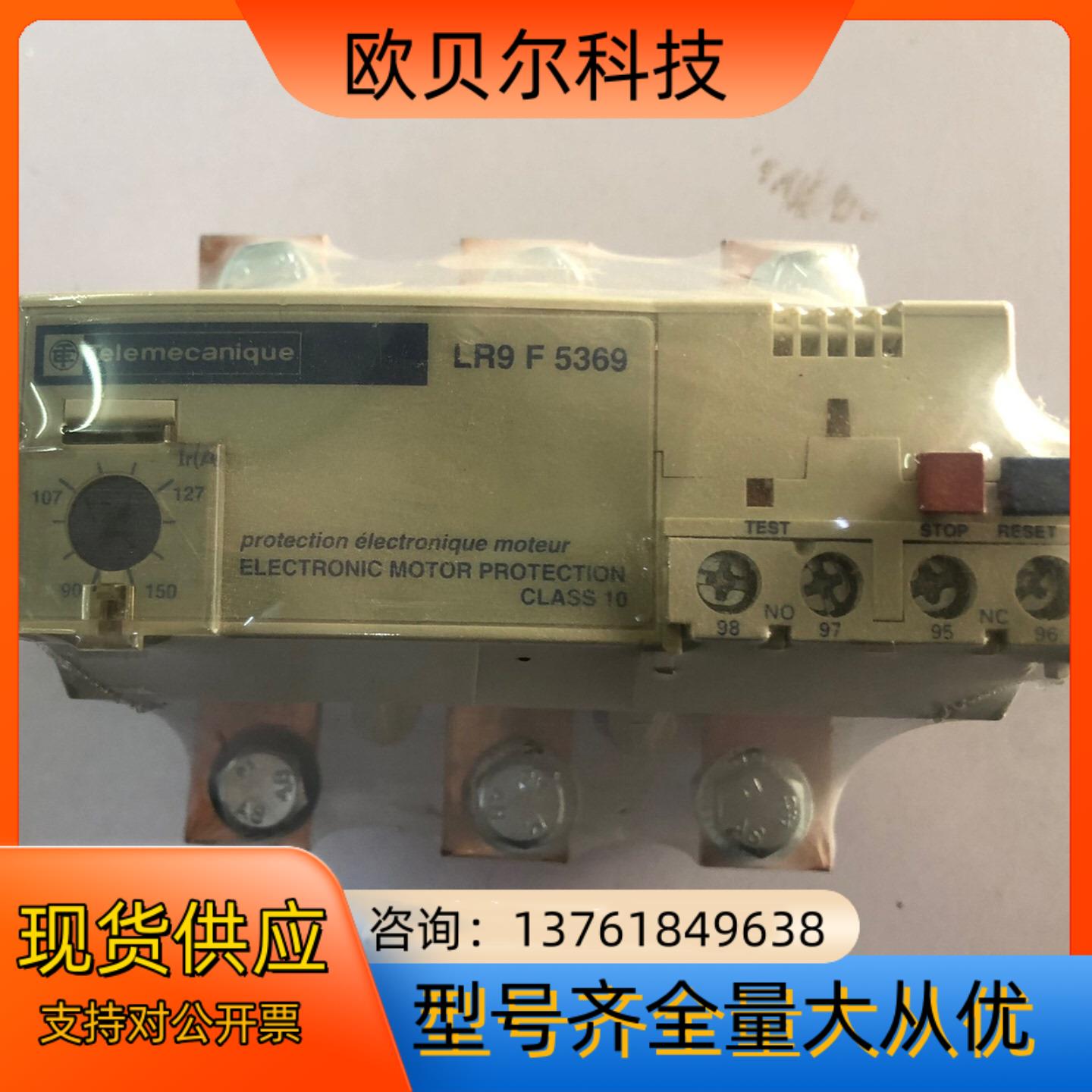 LR9F5369 热过载继电器 TE