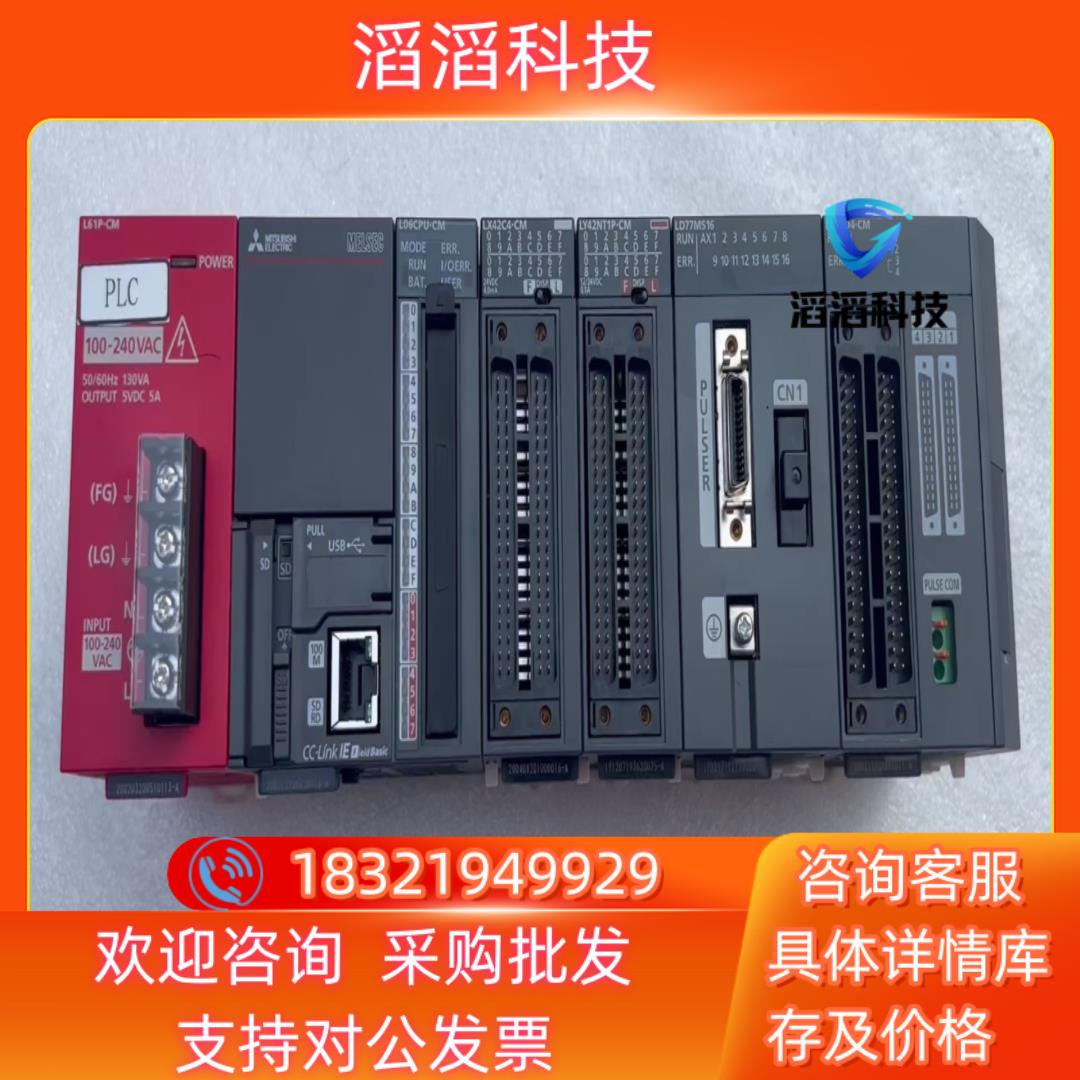 现货三菱L06CPU-CM LD77MS16 LD75D4-CM