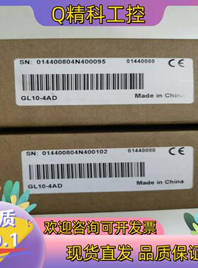 现货汇川INOVANCE GL10-4AD 全新原装多通道模拟