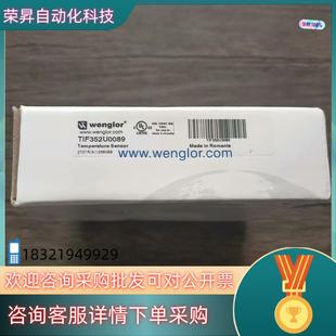 全新原装 威格勒 TIF352U0089 传感器拍