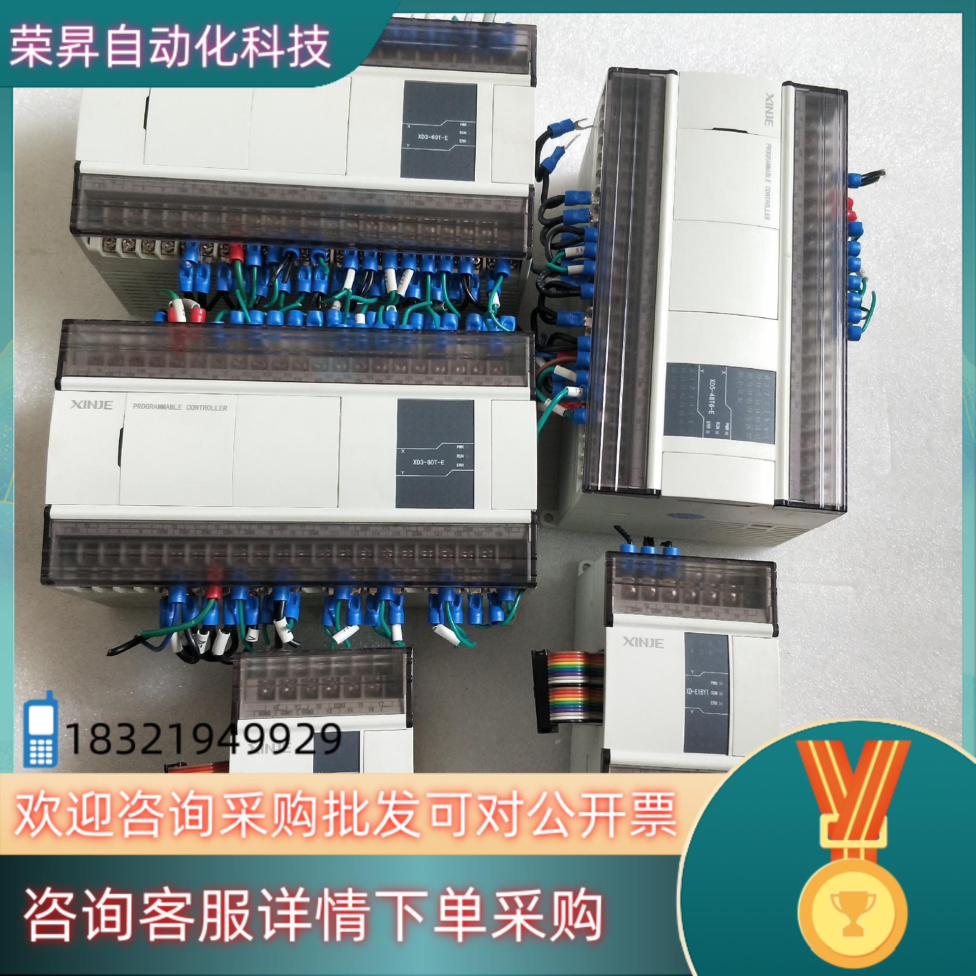 现货信捷PLC  WTX5-D24T4-E XD-E16YT