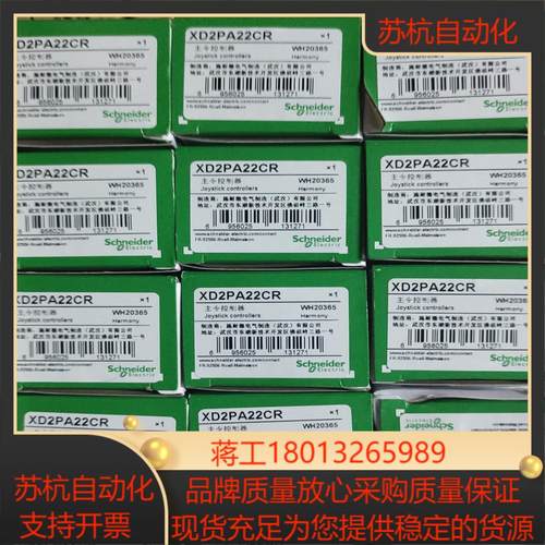 主令控制器XD2PA22CR十字摇杆开关全新原装现货正议价