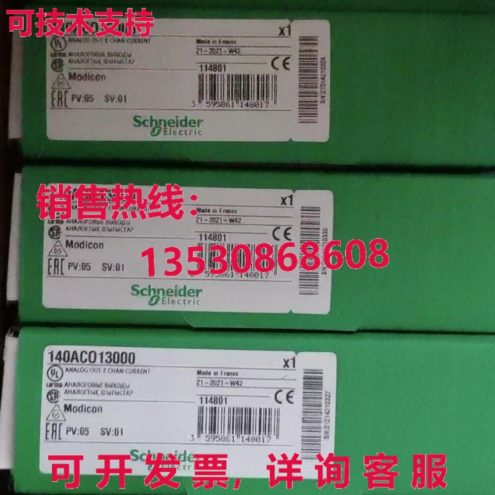供应原装140ACO13000 Modicon量子模拟电流水槽输出模块