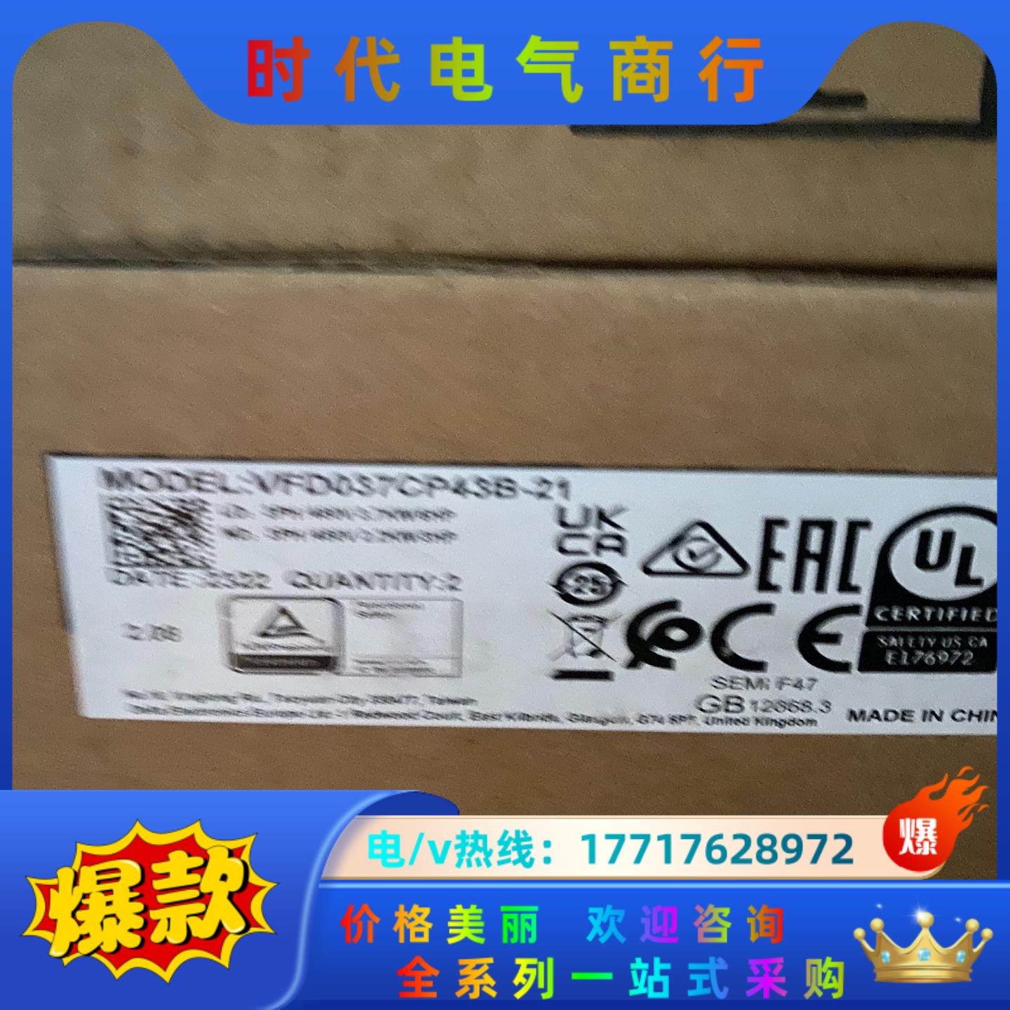 全新原装台达变频器VFD037CP43B-21 3.7KW议价