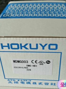 HOKUYO北阳(北洋)光通信DMG-HB1