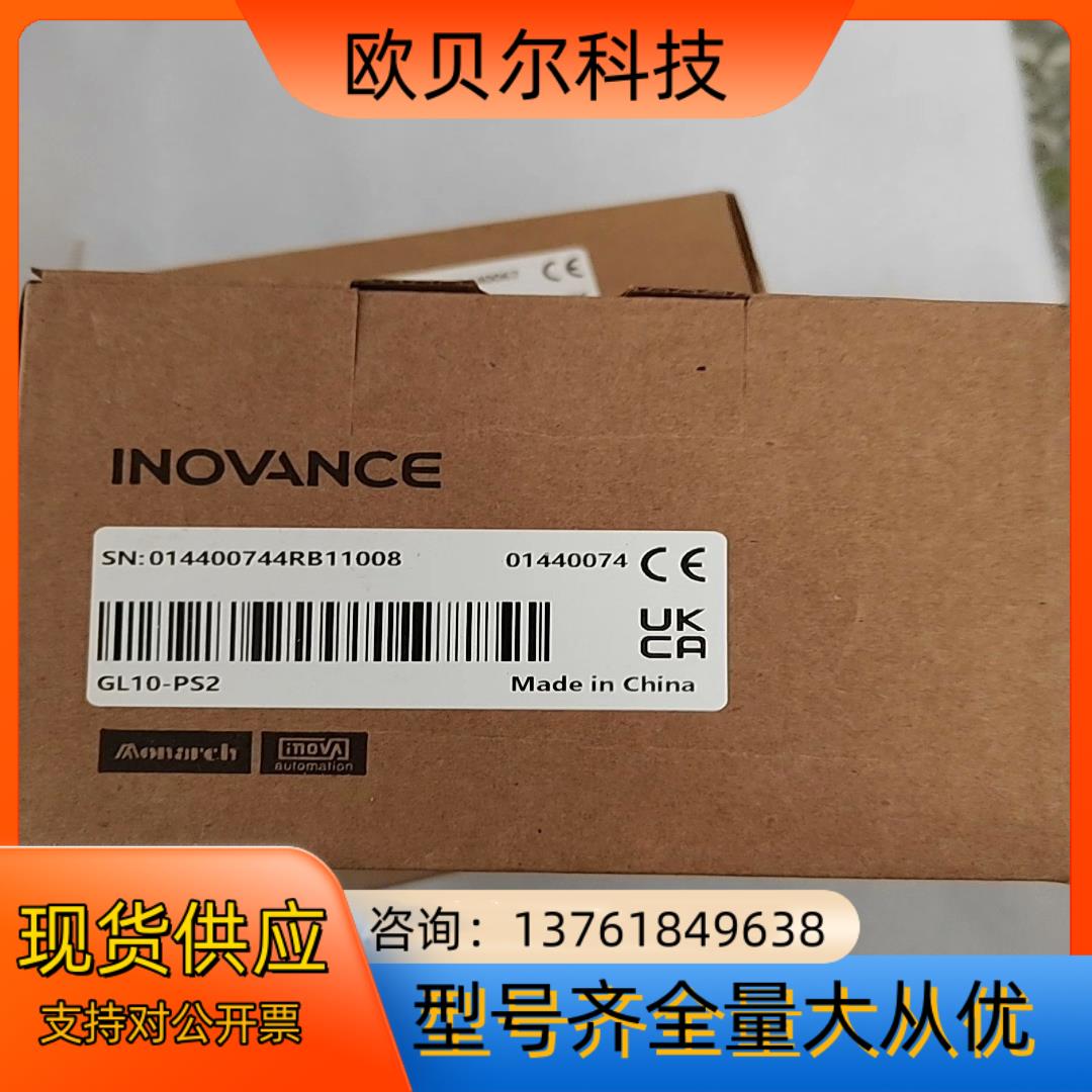 汇川全新电源模块 GL10-PS2 只有了便宜出算了