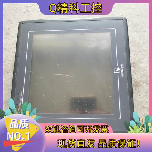 现货威纶触摸屏MT508TV5wv显示下方有点发白