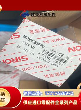 胜蓝SIRON端子台，有量，型号如下：议价