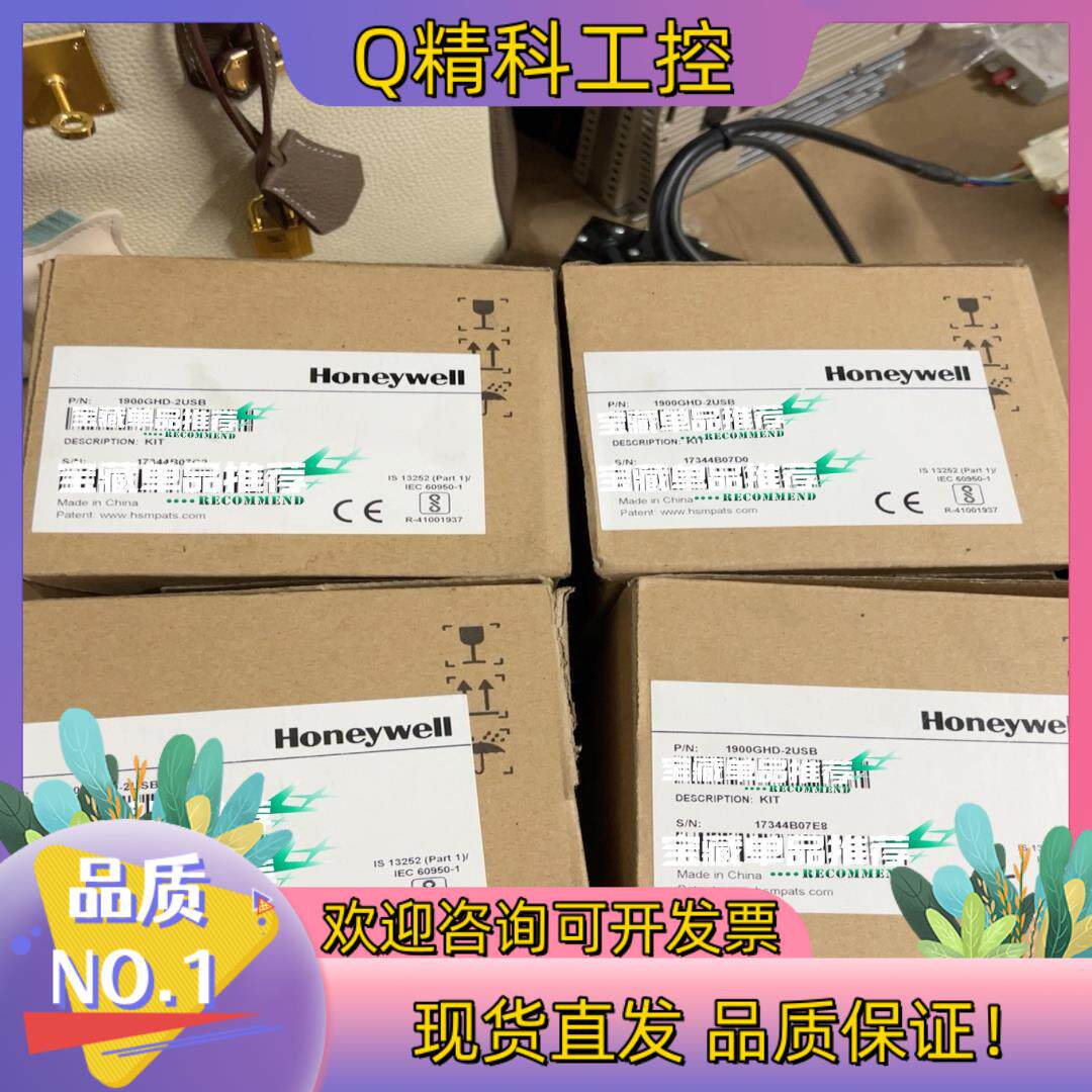 霍尼韦尔扫描枪1900GHD-2USB全新原装有4套现货