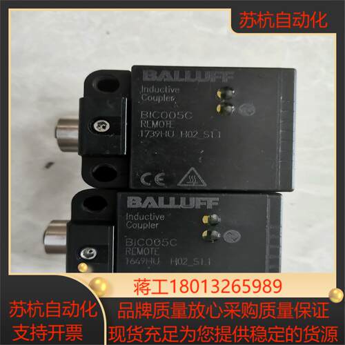 巴鲁夫传感器 BIC005C