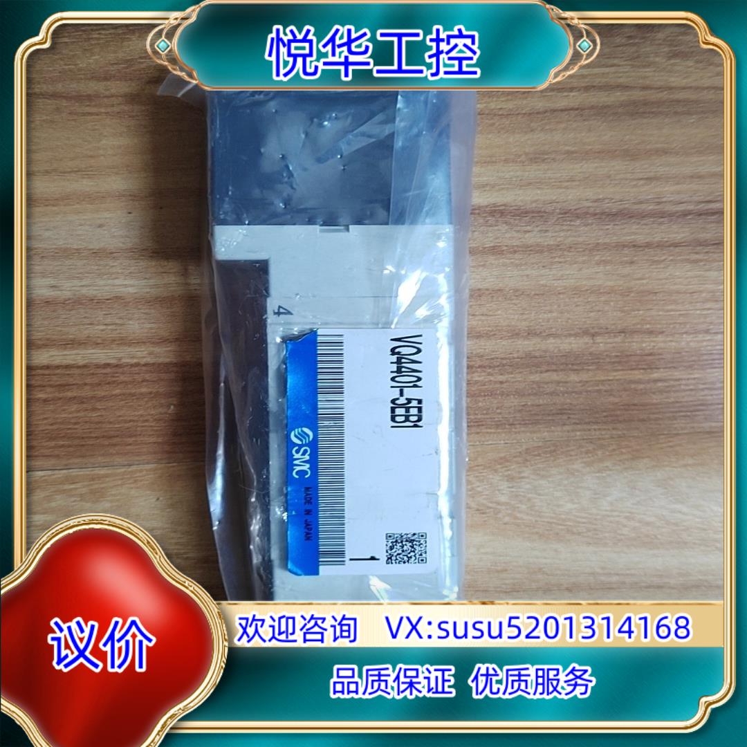 全新原装正品SMC电磁阀VQ4401-5EB1为单议价