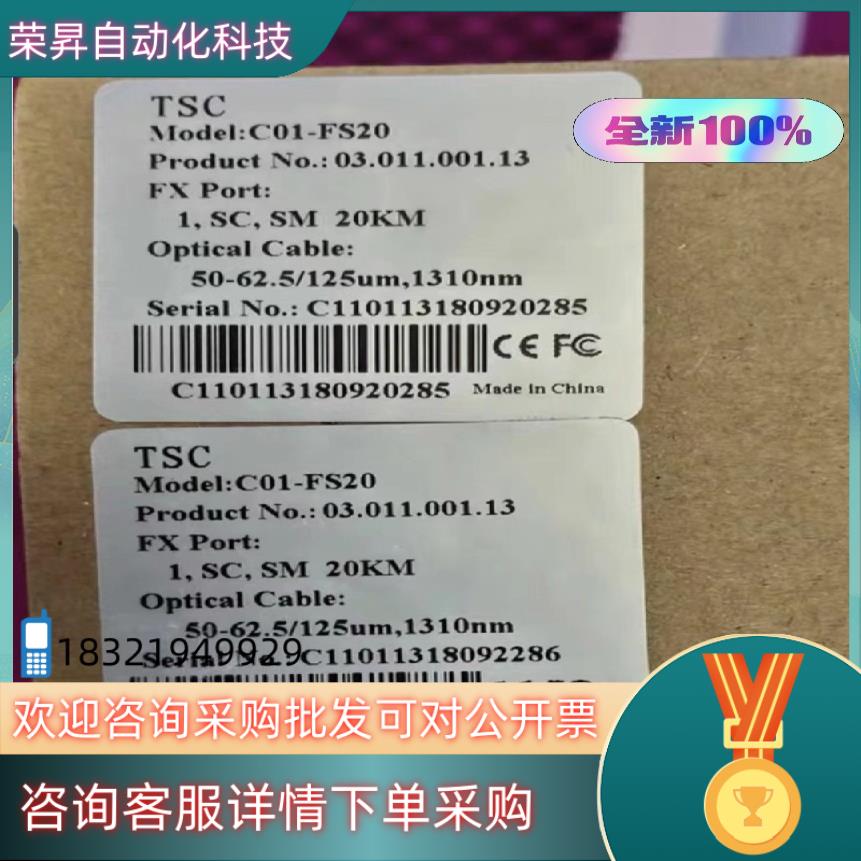 现货和利时交换机光模块FS_20 和利时交换机光模块FS_20,