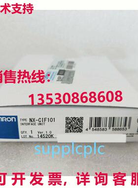 原装供应通信接口单元 NX-CIF101