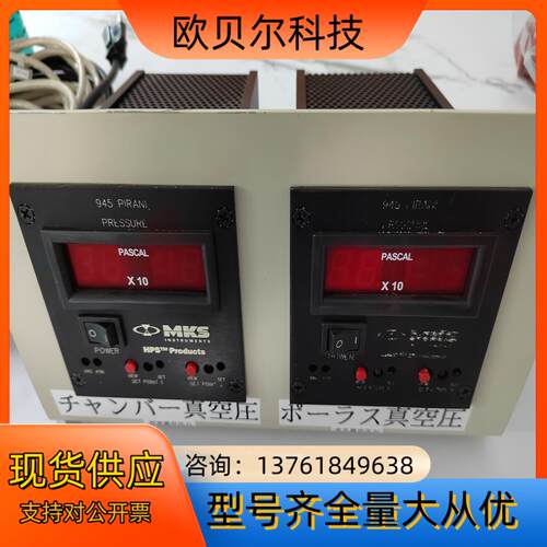 mks 945-R-120-PR真空表  945PIRANI