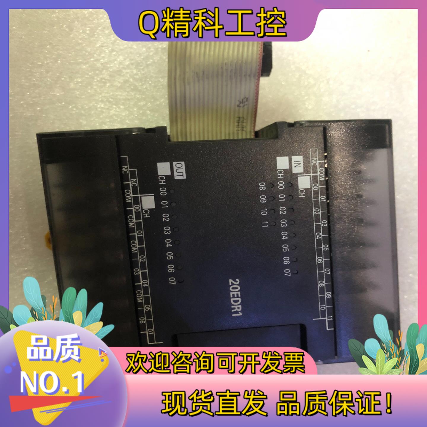 现货CP1W-20EDR1成色