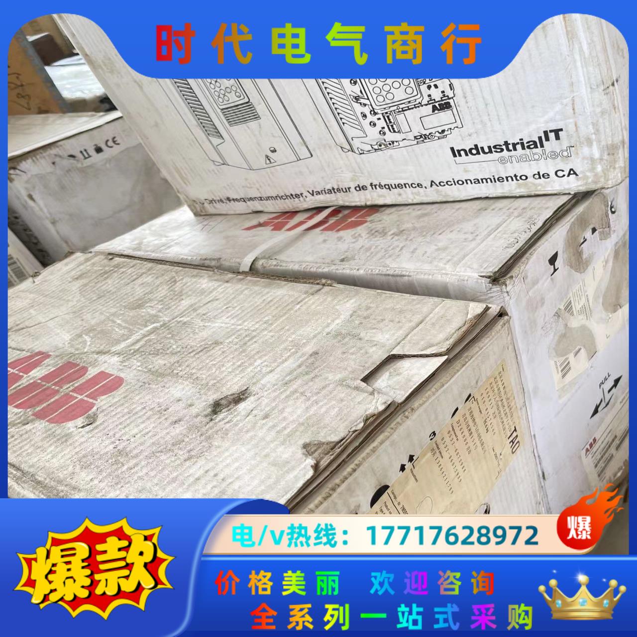 全新余货 ABB变频器 11KW ACs800-01-0议价