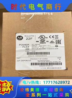 AB变频器，型号22F-D4P2N103，，需要联系议价
