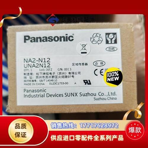 正品现货NA2-N12panasonic光幕传感器N议价