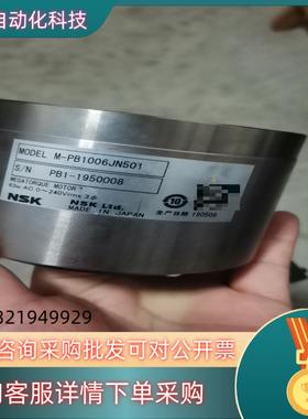 现货原装NSK旋转电机M-PB1006JN501全新安装剩下