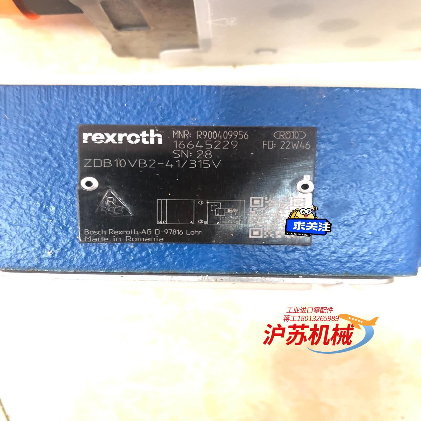 力士乐溢流阀ZDB10VB2-41/315V，德力士乐R