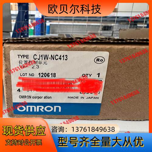 全新原装PLC模块CJ1W-NC413