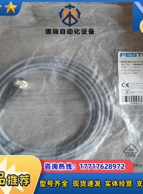 费斯托8066673  NEBB-M12G5-P-2.5-L议价