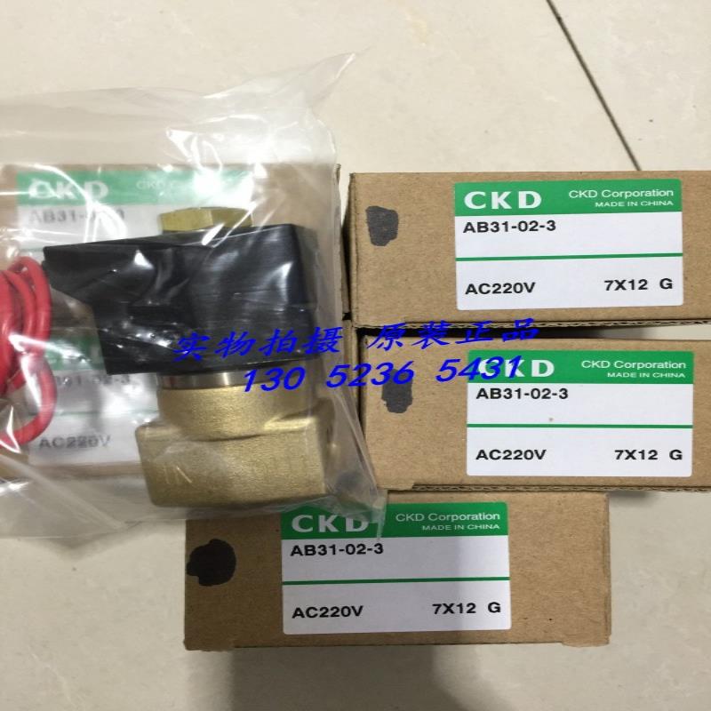 销售CKD电磁阀AB31-02-3-AC220V，AC110V DC24V议价