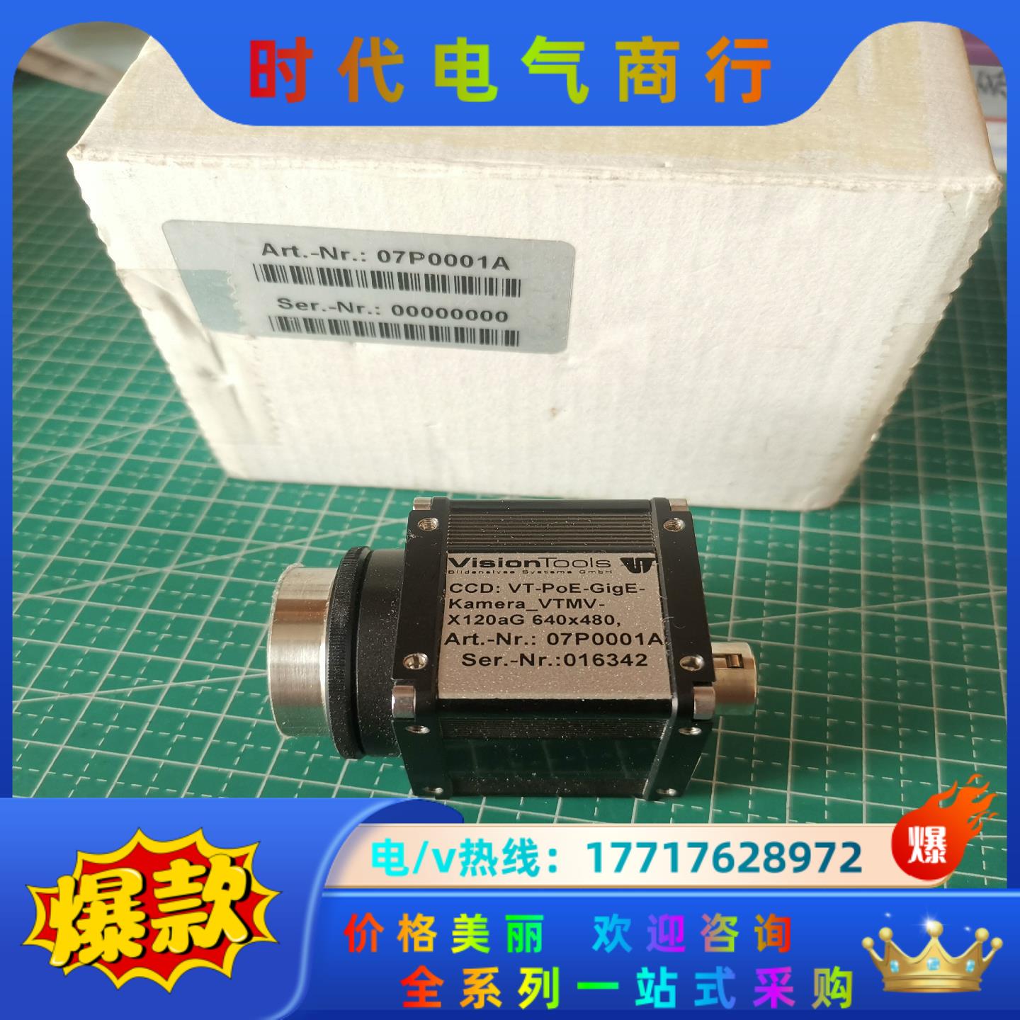 07P0001A德国Visiontools相机全新件议价