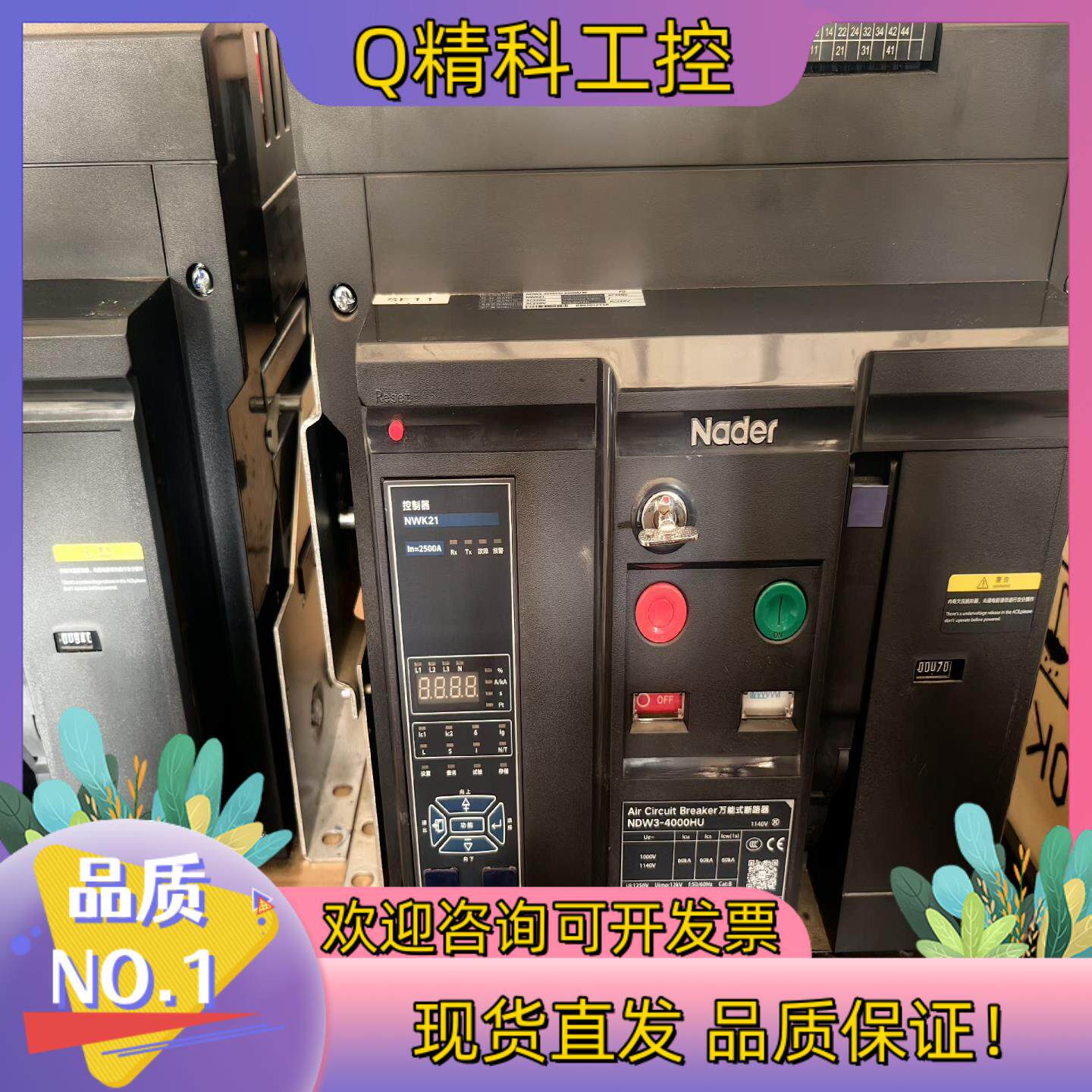 现货良信断路器NDW3-4000HU 2500A/3P /2