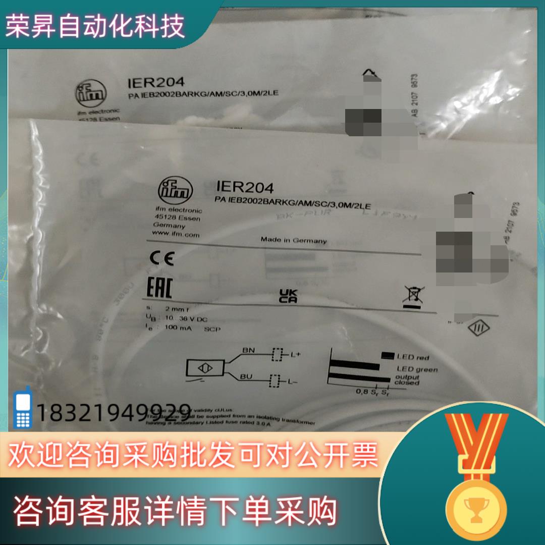 现货ifm传感器IER204全新原装