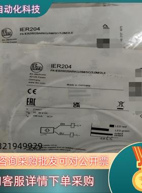 现货ifm传感器IER204全新原装