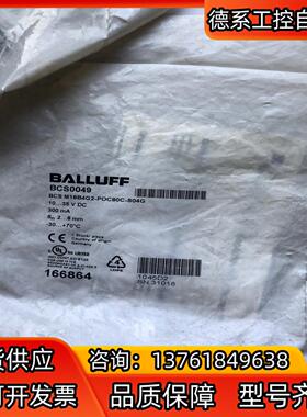 全新巴鲁夫BCS0049 BUS M18B4G2-POC80