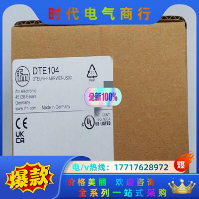 全新原装易福门DTE104，现货议价