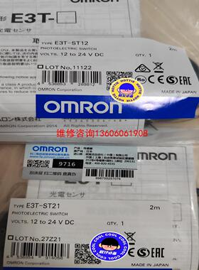 （请询价）光电开关E3T-ST21/E3T-ST12，正议价