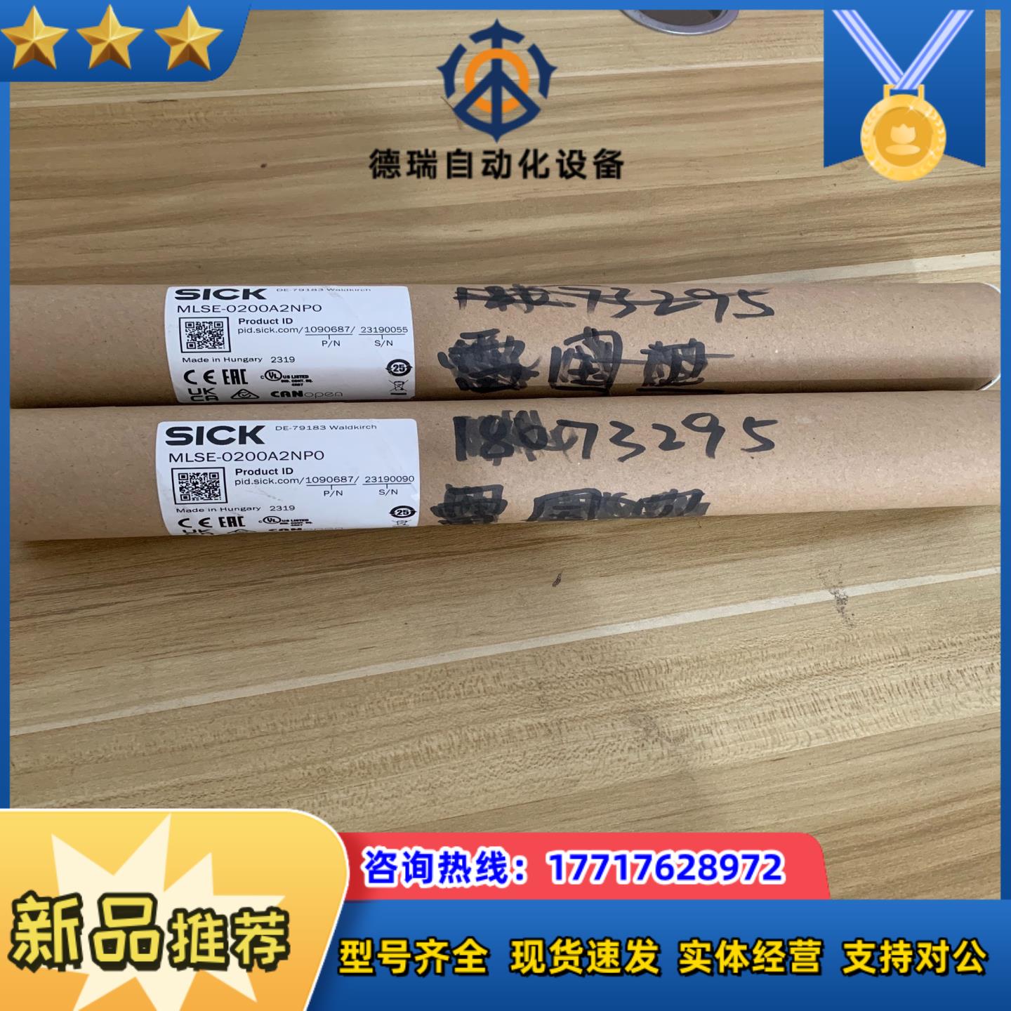 SICK 型号MLSE-0200A2NP0,订货号10906议价