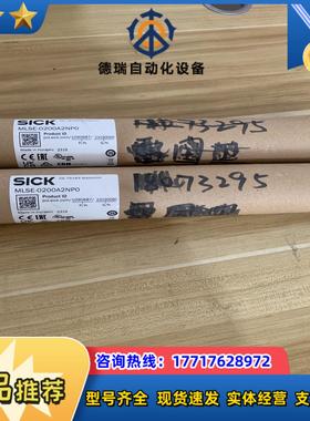 SICK 型号MLSE-0200A2NP0，订货号10906议价