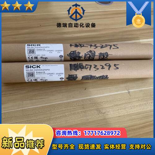 SICK 型号MLSE-0200A2NP0，订货号10906议价