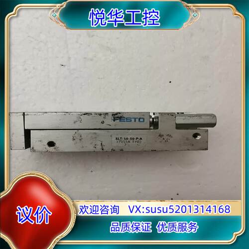 FESTO SLT-10-50-P-A 170558议价