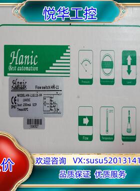 Hanic开关HN-L1G115-FPHN-L1G11议价
