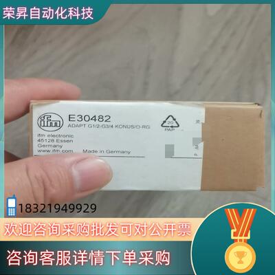 现货全新易福门E30482