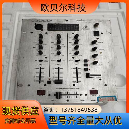 BERINGER   百灵达    DX626   DJ混音