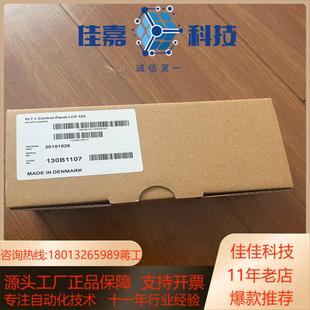 130B1107多语言带中 丹佛斯变频器中文面板LCP102
