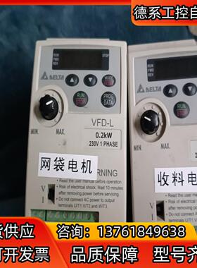 台达变频器VFD002L21A，全新未使用，