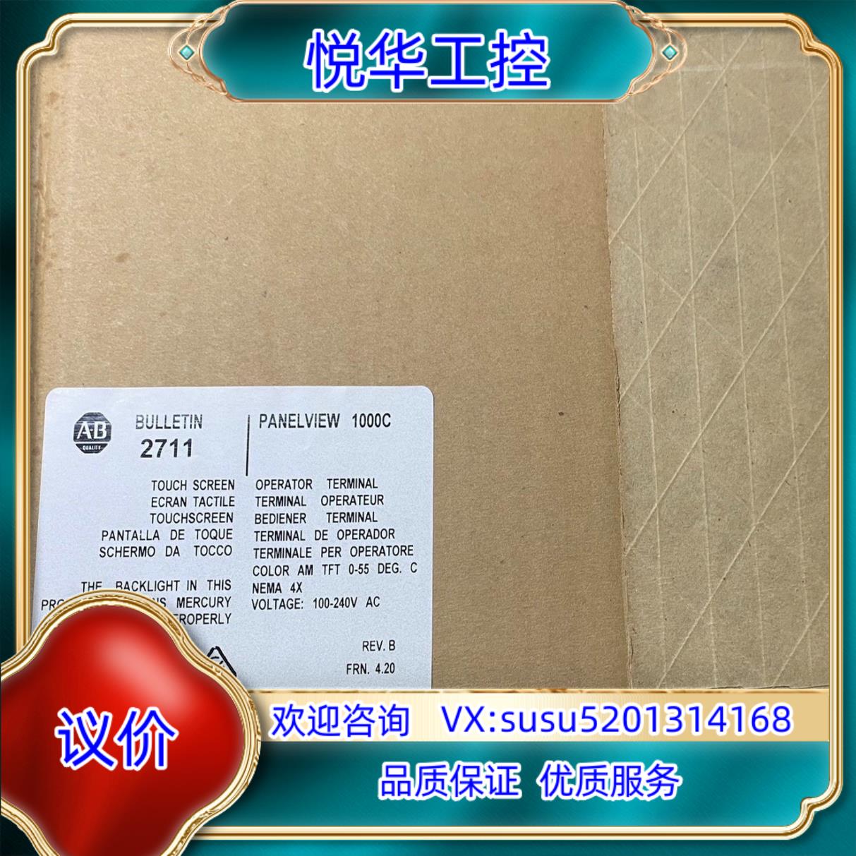 原装2711-T10C8L1  现货封 正品行货 议价