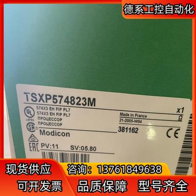 TSXP574823M TSXDMY28RFK现货